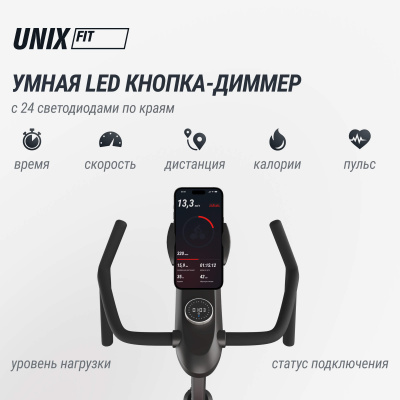 Спин-байк UNIX Fit Smart Light 700