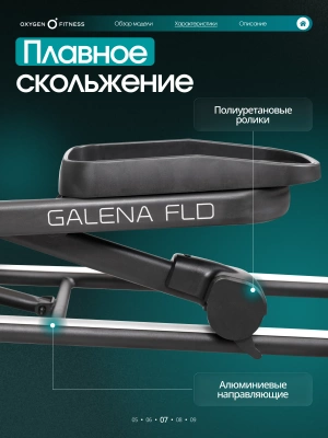 Эллиптический тренажер OXYGEN FITNESS GALENA FLD