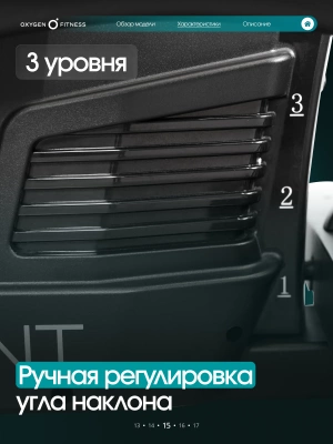 Эллиптический тренажер OXYGEN FITNESS MINT