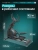 Эллиптический тренажер OXYGEN FITNESS MINT Эллиптический тренажер OXYGEN FITNESS MINT