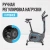 Велотренажер OXYGEN FITNESS JET STREAM M Велотренажер OXYGEN FITNESS JET STREAM M