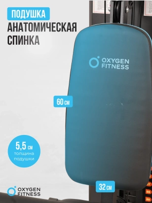 Силовой комплекс OXYGEN FITNESS NOLAN