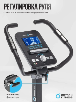 Велотренажер OXYGEN FITNESS CARDIO CONCEPT 5