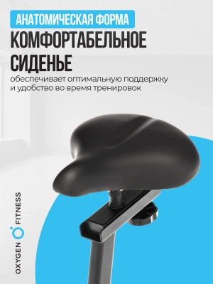 Велотренажер OXYGEN FITNESS JET STREAM A