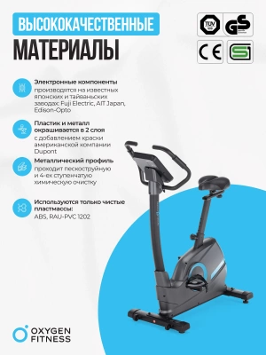 Велотренажер OXYGEN FITNESS CARDIO CONCEPT 5