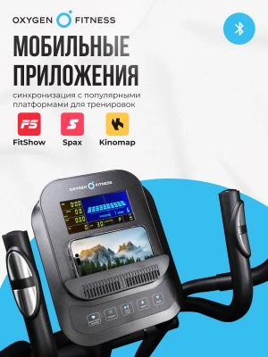 Эллиптический тренажер OXYGEN FITNESS IDAHO